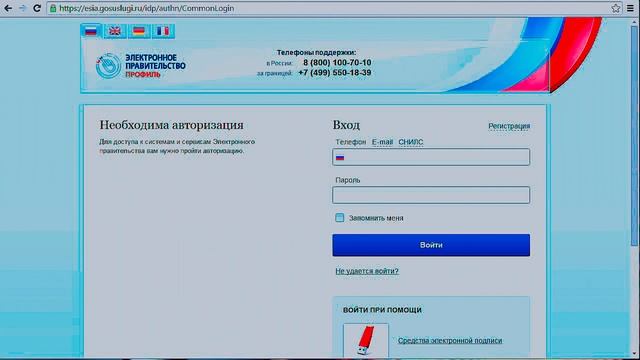 Регистрация на ЕПГУ смотреть онлайн