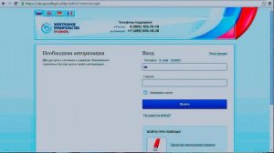 Регистрация на ЕПГУ