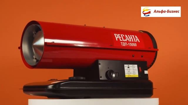 Дизельная тепловая пушка РЕСАНТА ТДП-15000 смотреть онлайн