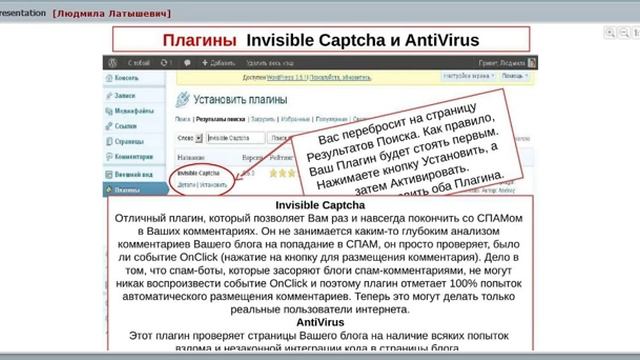 Урок 3. Установка шаблона на WordPress Людмила Латышевич смотреть онлайн