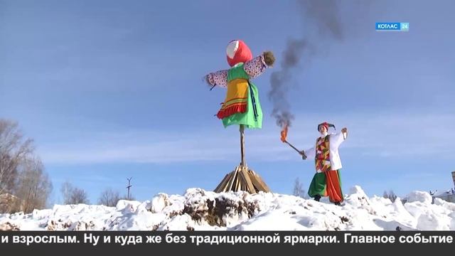 Гуляй, Масленица! смотреть онлайн