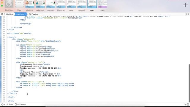 Coda 2.5 Обзор среды разработки на Mac смотреть онлайн