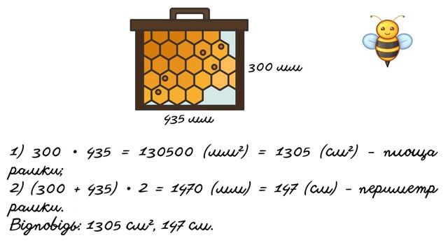 Натуральні числа. Арифметичні дії з натуральними числами. Математика 5 клас. НУШ #математика #5клас