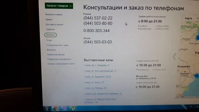 Розетка - заказ оплатил, а получил через 2 НЕДЕЛИ!!! смотреть онлайн