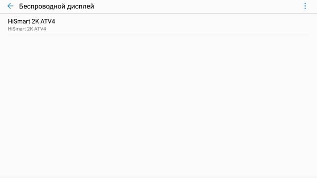 Как подключить планшет или телефон к телевизору Smart TV смотреть онлайн