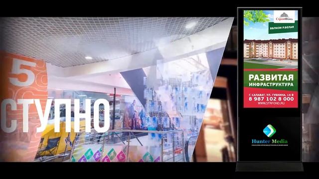 Видеоролик №45 для видеостойки и бликфанга - рекламный бизнес под ключ смотреть онлайн