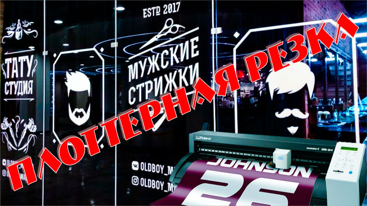 Как подготовить макет для плоттерной резки в CorelDRAW