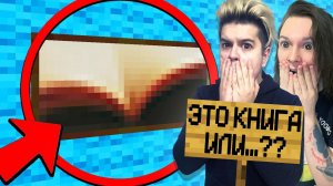 НАСКОЛЬКО ПОШЛЫЕ У МОЕГО ЛУЧШЕГО ДРУГА МЫСЛИ В МАЙНКРАФТ??