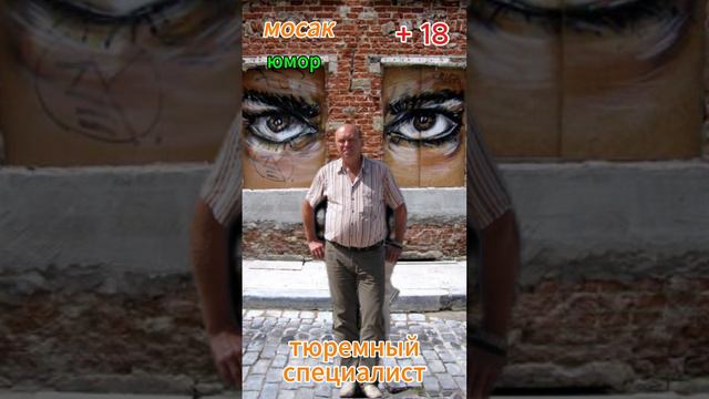 тюремный специалист смотреть онлайн