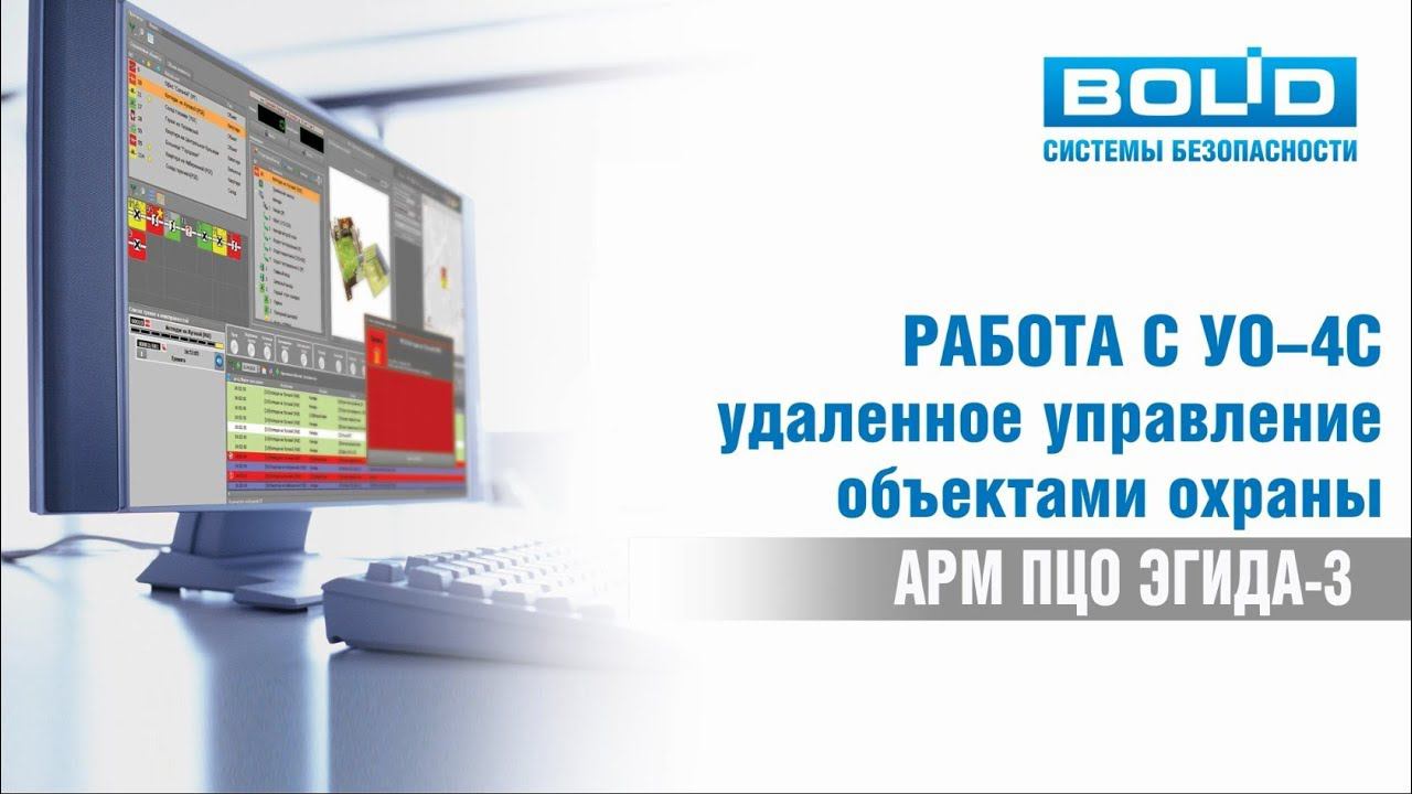 Работа с УО-4С (Управление разделами) смотреть онлайн