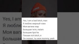 Караоке Инстасамка текст песни И чтоэ