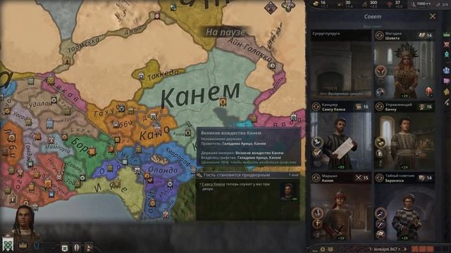 КАК ИГРАТЬ ЗА ПЛЕМЕНА | Гайд по Crusader Kings III смотреть онлайн