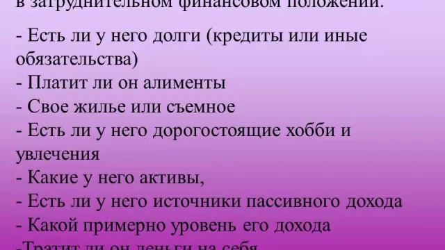 Если бесполезно намекать на подарок или жадноватый парень... смотреть онлайн