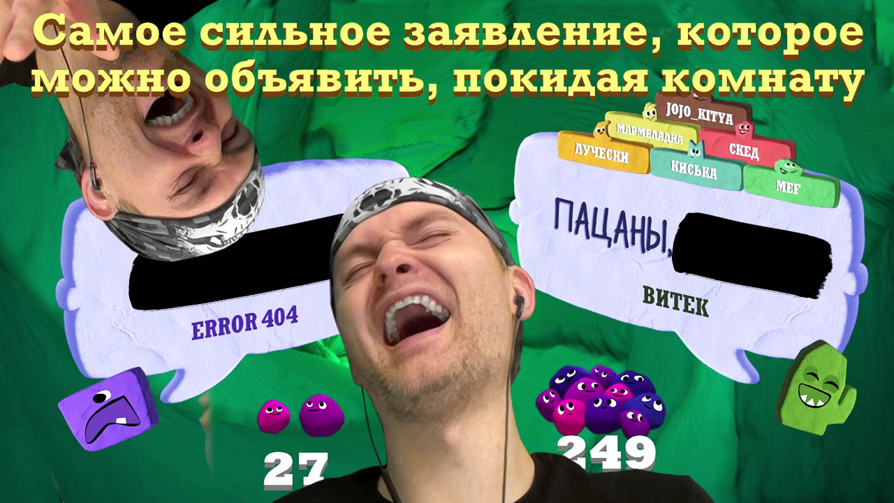 БОЖЕ, КАКАЯ ШУТКА! ► Смехлыст 3 | Jackbox Party Pack 7 смотреть онлайн
