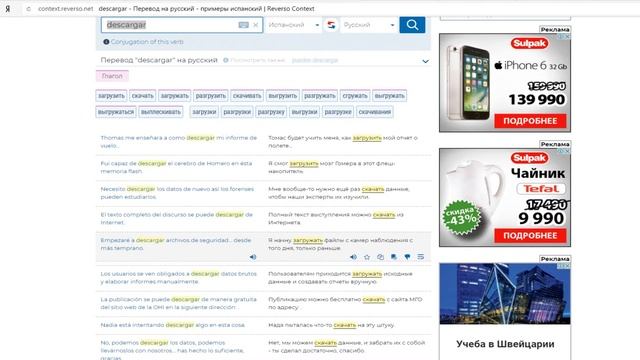 Reverso Context - переводчик и словарь в контексте смотреть онлайн