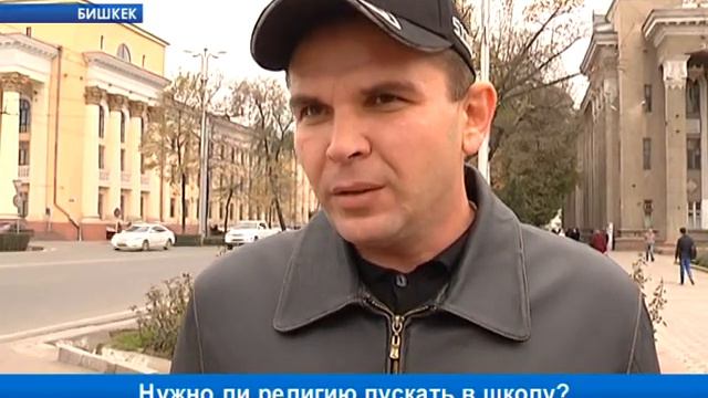 Нужно ли религию пускать в школу? смотреть онлайн