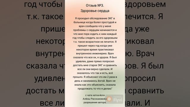 Йога от Садхгуру. Отзыв №3 смотреть онлайн