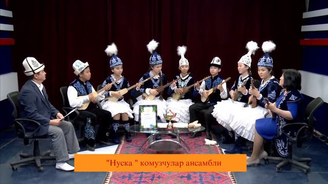 Чак туш - маданий-музыкалык саат 06.06 2019 смотреть онлайн