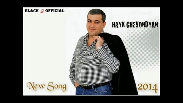Hayk Ghevondyan (Spitakci Hayko) - Cheir Karogh Chsireir, Nazan Yars Khorota (New Music Audio 2014) смотреть онлайн