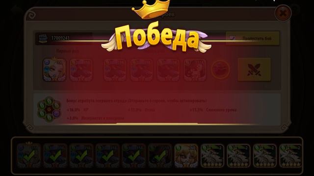 🔥Idle Heroes🔥Веса и 4 Рогана в Землях печати Леса 21-23 / Удивила так удивила! Бюджетная команда смотреть онлайн