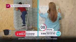 Анонсы, заставки и рекламные блоки Домашний (05.05.2022)