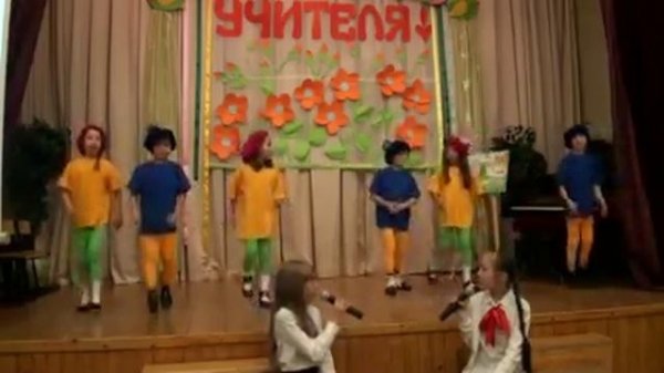 -дню-учетеля-sas.com.ru.mp4