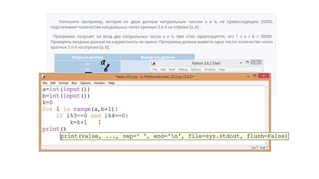 Задание ОГЭ Информатика 20.2 (Python Pascal ) смотреть онлайн