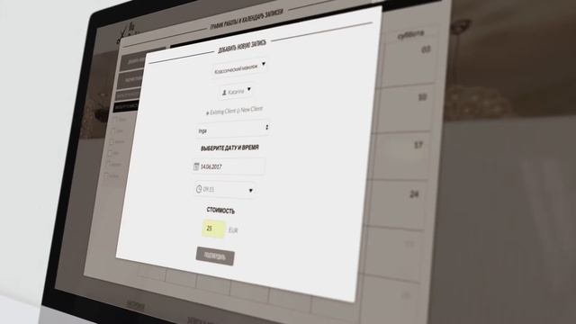 iluBooking система бронирования и мобильное приложение смотреть онлайн