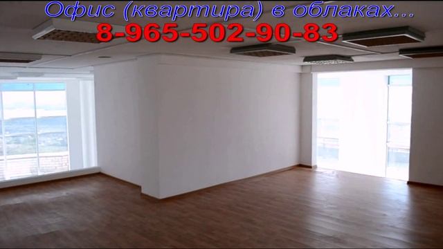 Продам офис (квартиру) в облаках. смотреть онлайн