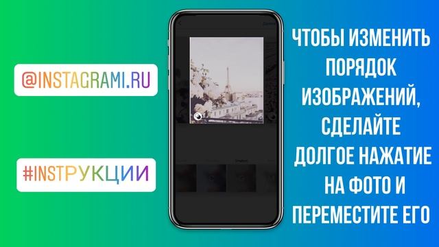 Как добавить несколько фото в один пост Инстаграм  Карусель Instagram