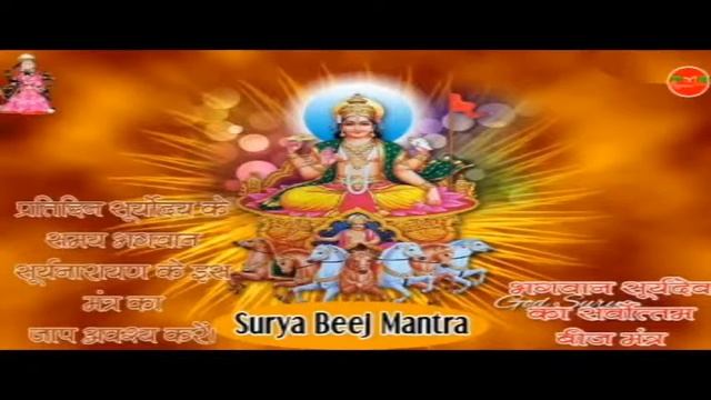 Surya Beej Mantra L Bhagwan Surya Mantra Live L Surya Beej Mantra L Bhagwan Surya Mantra Live L