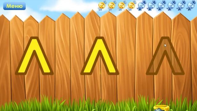 Веселая и обучающая игра. Учим буквы алфавита. Буква Л смотреть онлайн