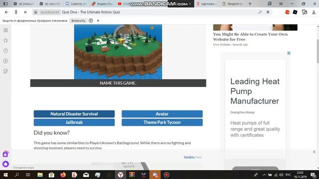 Ответы на викторину роблокс смотреть онлайн
