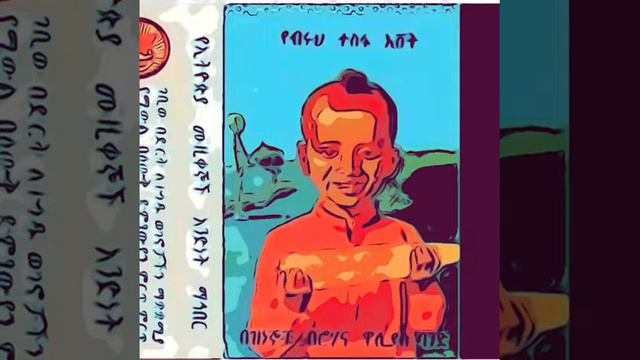 Ethiopian Music- Bezunesh Bekele ብዙነሽ በቀለ “ ሰቀቀን ነው ትርፉ “ смотреть онлайн