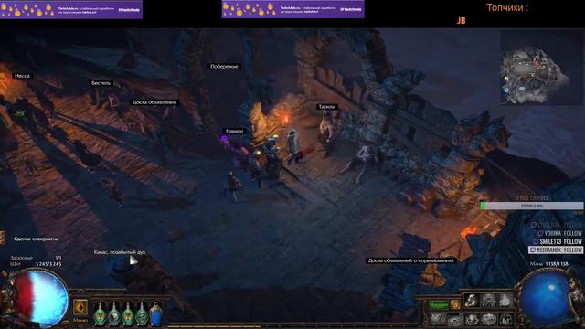 Apelisin: Path of Exile смотреть онлайн