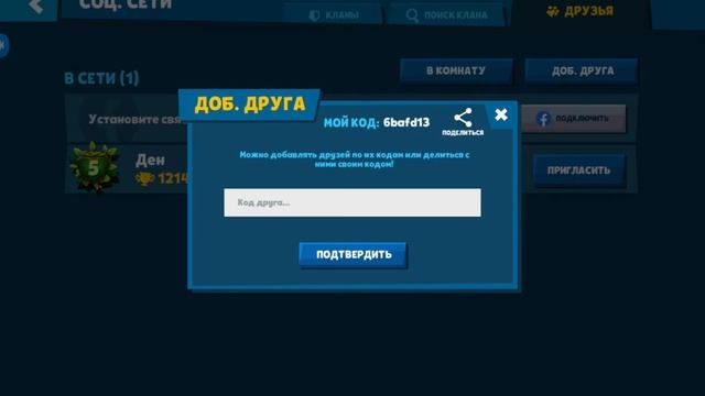 Как пригласить друга в игре ZOO BATLE ARENA (ZOOBA) смотреть онлайн
