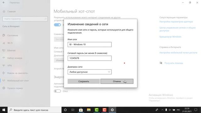 Как включить точку доступа на ноутбуке смотреть онлайн
