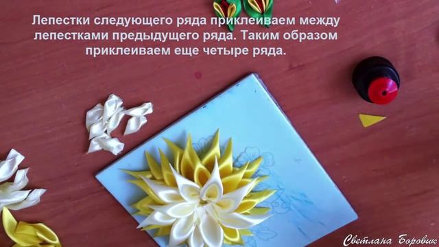 Желтая хризантема из атласных лент в технике цумами канзаши своими руками смотреть онлайн