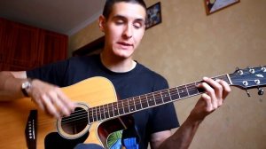 Как играть: МАКС КОРЖ - ШАНТАЖ на гитаре (аккорды, бой, как петь песню)