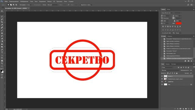 Как сделать штамп в фотошопе смотреть онлайн