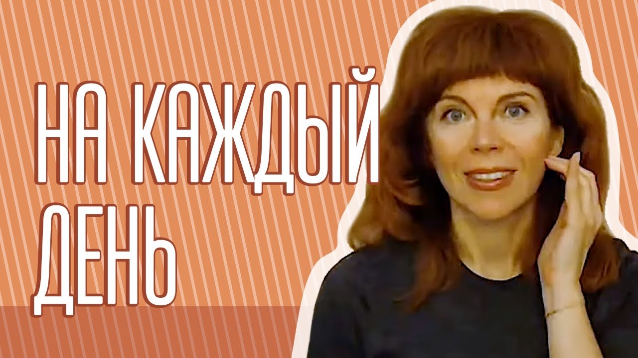 КАК УЛУЧШИТЬ СОСТОЯНИЕ БЫСТРО| Спазм жевательных мышц, диафрагмы, крестца| Екатерина Федорова смотреть онлайн