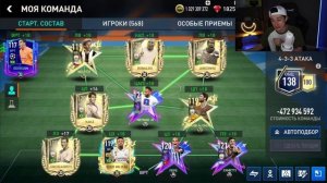 снова НЕРЕАЛЬНО везёт!! ПОЙМАЛ редких КУМИРОВ в ФИФА МОБАЙЛ!