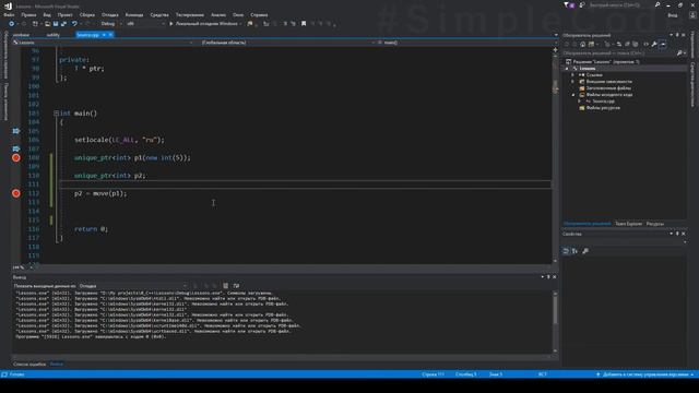 Auto_ptr | Unique_ptr | Shared_ptr | Умные указатели.  Изучение С++ для начинающих. Урок #131