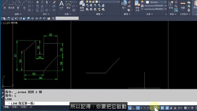 【AutoCAD 2022教學】010 重復指令、物件鎖點說明 смотреть онлайн