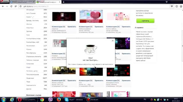 Как сделать страничку vk красивее:Opera смотреть онлайн