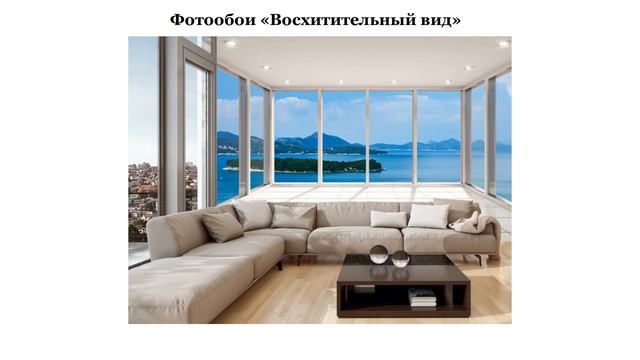 фотообои 3д каталог смотреть онлайн