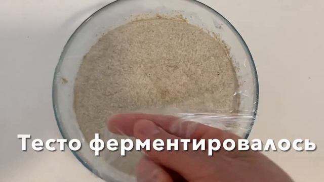 Хлеб из пророщенной зелёной гречки без глютена! смотреть онлайн
