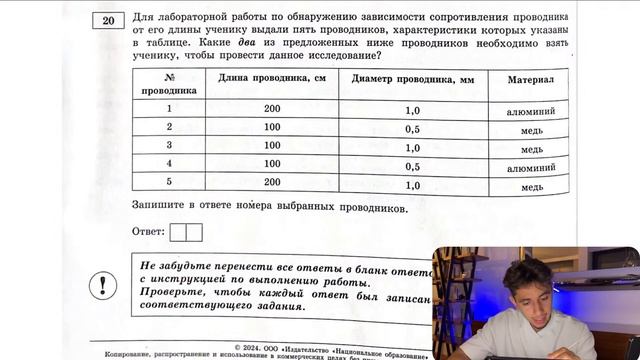 ФИЗИКА ЕГЭ 2024 ВАРИАНТ 6 ДЕМИДОВА РАЗБОР ЗАДАНИЙ I Эмиль Исмаилов - Global_EE смотреть онлайн
