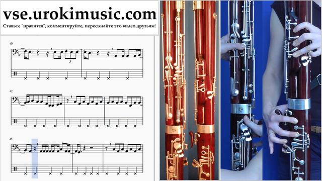 Уроки Фагота Carlos Vives, Sebastian Yatra - Robarte un Beso Ноты Самоучитель часть 2 um-i821 смотреть онлайн