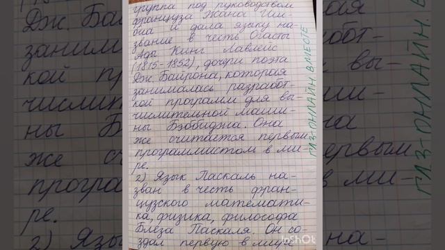 7 класс. ГДЗ. Информатика. Учебник. Л.Л. Босова. Параграф 2.3